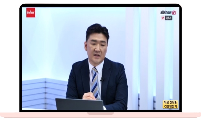 창고관리 혁신의 게임 체인저 Infor WMS의 최첨단 기능 발견