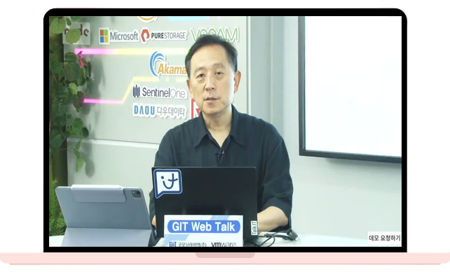 하이브리드-클라우드로-가는-가장-쉬운-방법-VMware-VCF[토크아이티-웨비나]