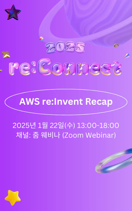 re:Connect 2025 (AWS re:Invent 2024 Recap Webinar)