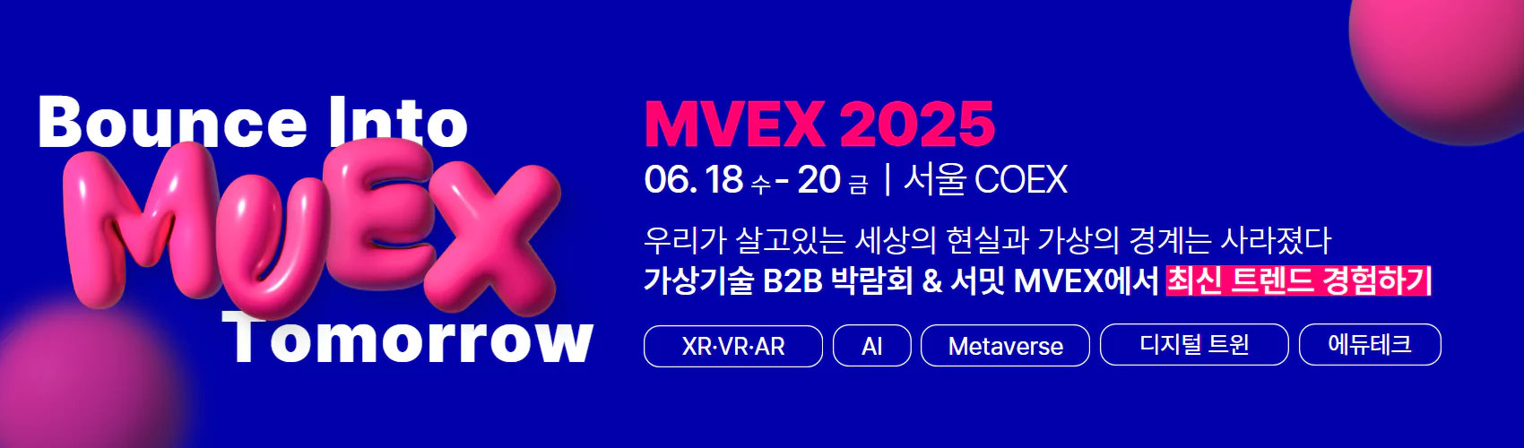 MVEX 메타버스 엑스포