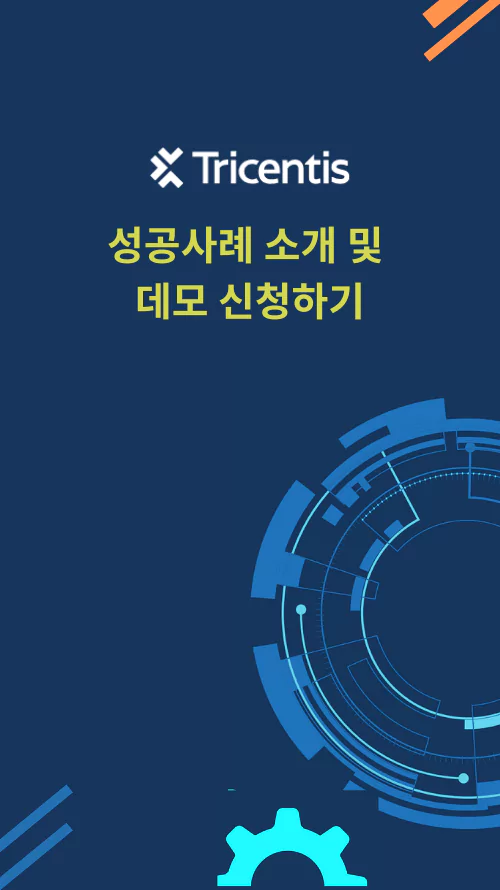 tricentis-success-stories-demo