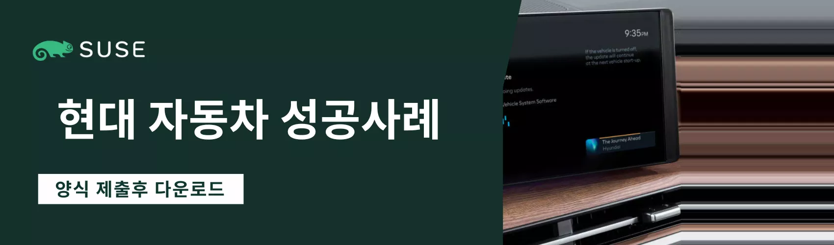 hyundai-gears-up-for-all-connected-cars-with-suse-ko-6985c6a0c24e2