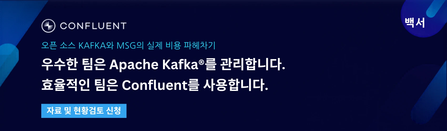Confluent Kafka Operations Are You Consuming More Resources Than Expected
