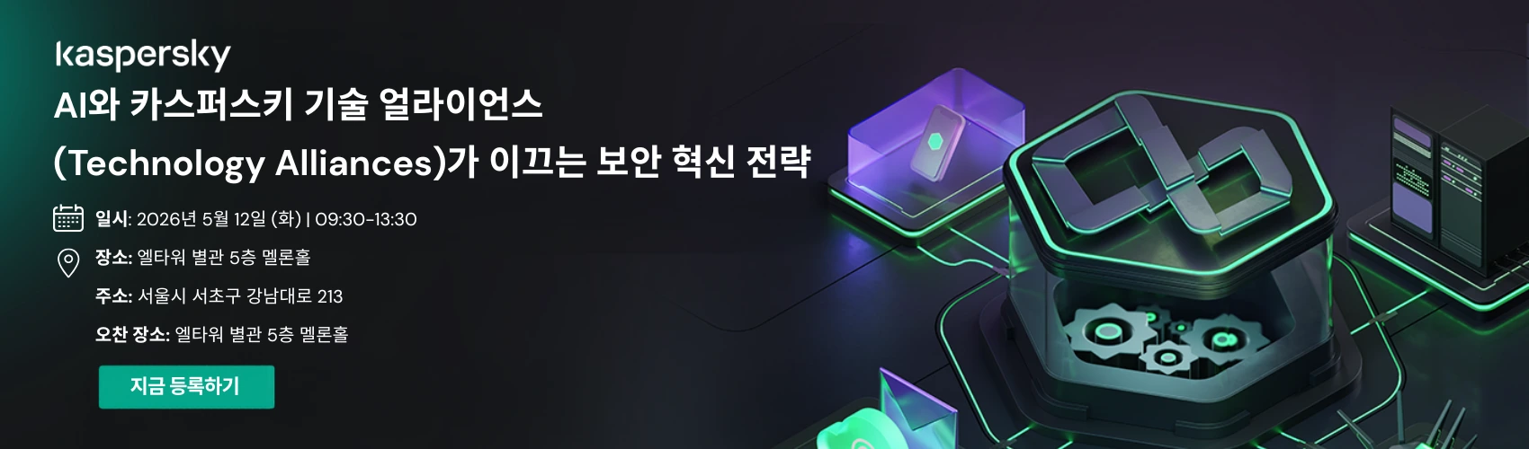 Kaspersky Technology Alliances_Updated