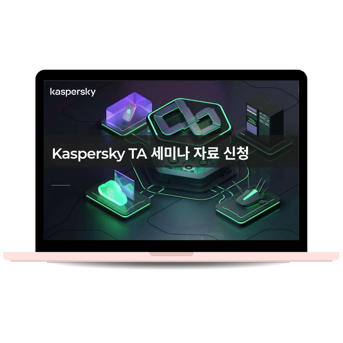 AI와 Kaspersky Technology Alliances가 이끄는 차세대 보안 혁신 전략