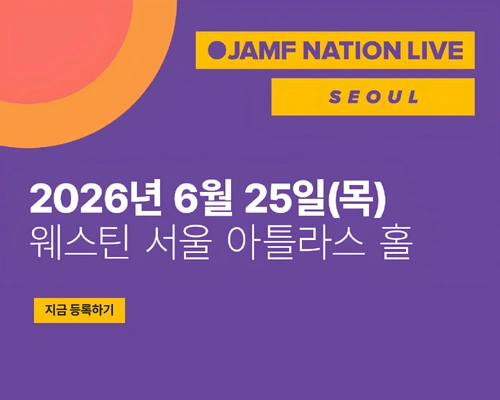 Jamf Nation Live Seoul