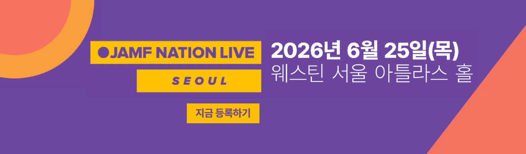 Jamf Nation Live Seoul
