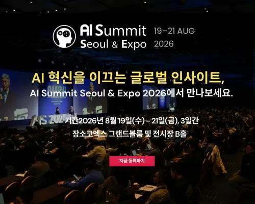 AI Summit Seoul & EXPO