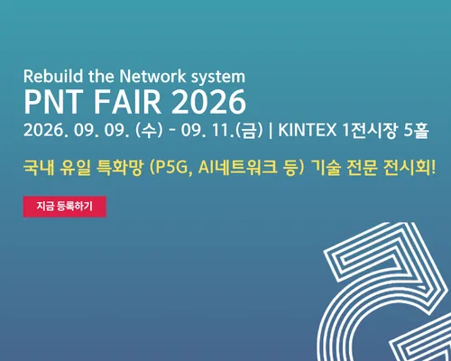 Private Network Tech Fair 2026