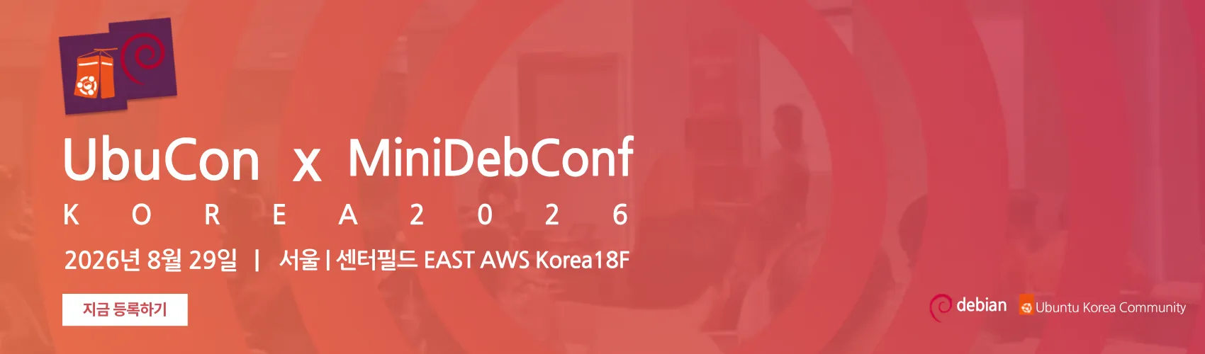 UbuCon Korea X MiniDebConf Korea 2026